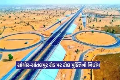 Amritsar-Jamnagar Expressway