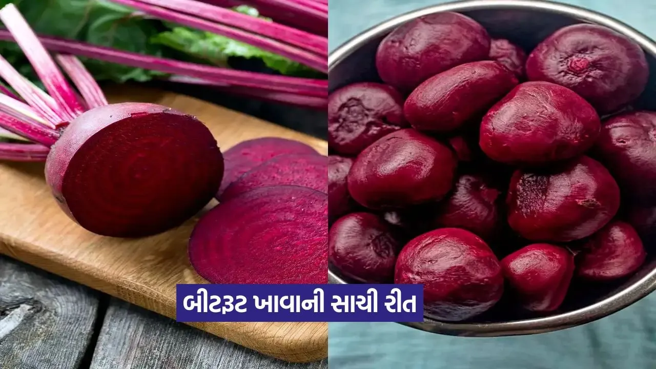Raw vs Cooked Beetroot: કાચું કે બાફેલું બીટ – કયું વધુ ફાયદાકારક છે? 23 Beetroot main Image.jpg
