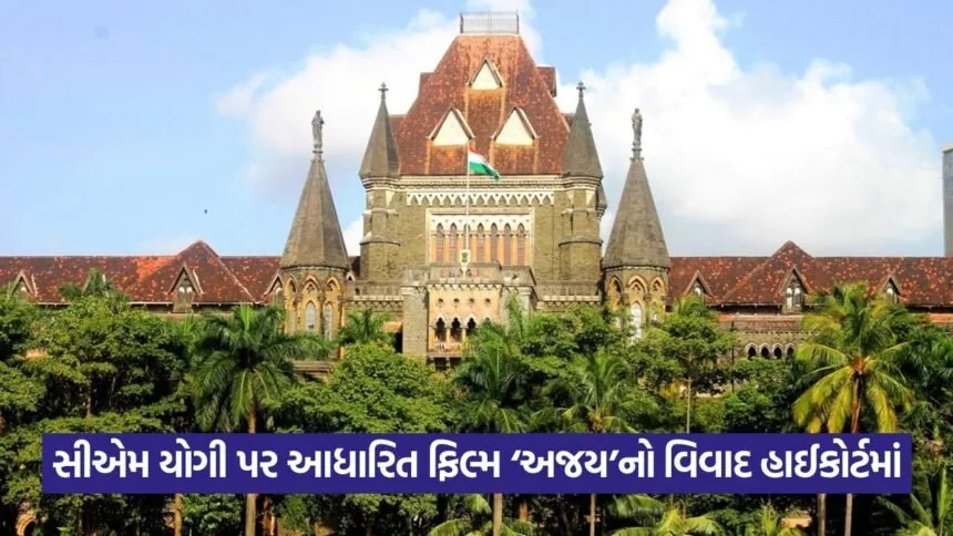 Bombay HC 16