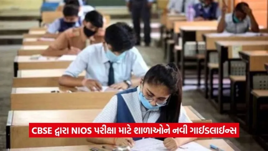 CBSE Big Update