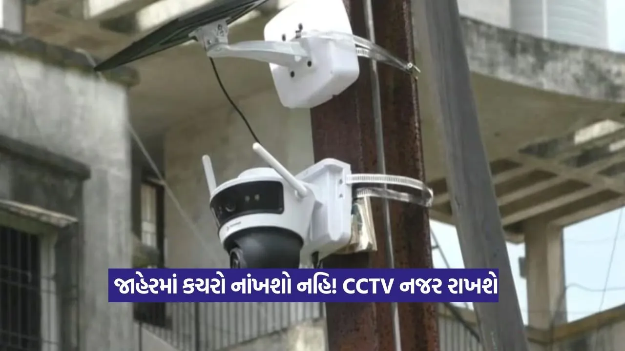 CCTV monitoring Navsari