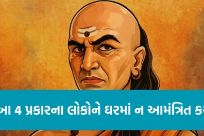 Chanakya Niti 1