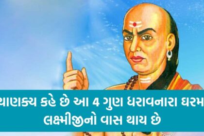 Chanakya Niti 2