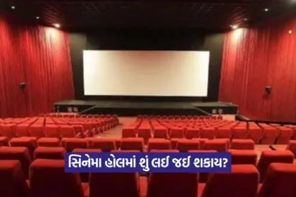 Cinema Hall