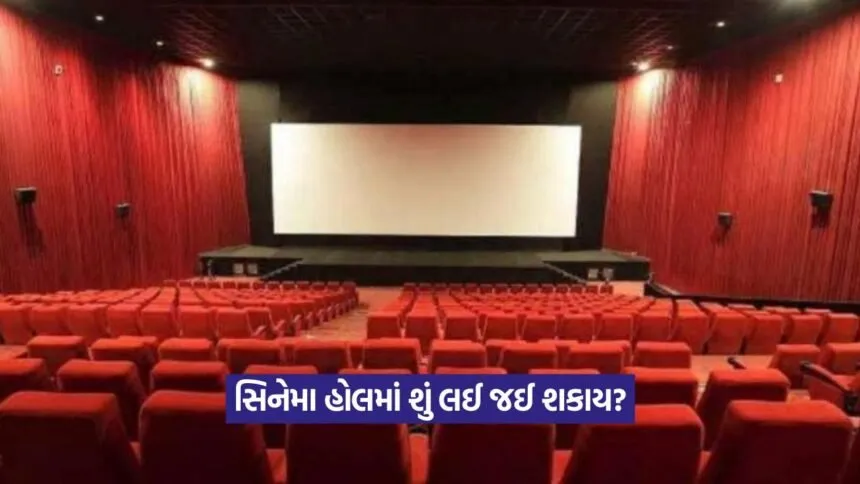 Cinema Hall