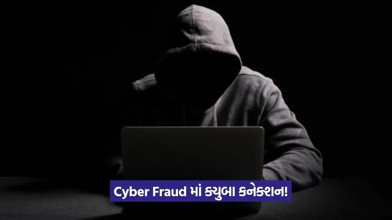 Cyber Fraud Racket