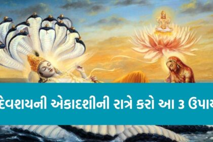 Devshayani Ekadashi 1