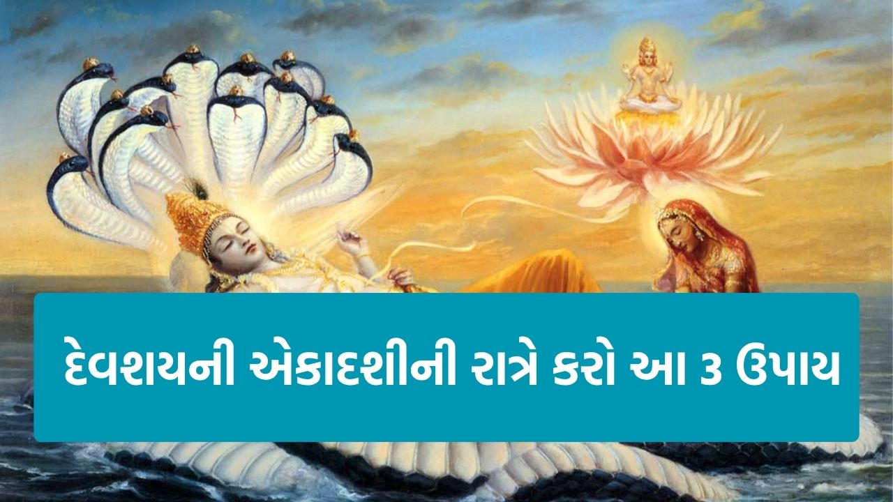 Devshayani Ekadashi 1