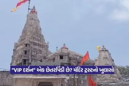Dwarkadhish temple VIP darshan