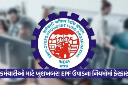 EPFO 17