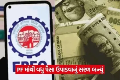 EPFO Main