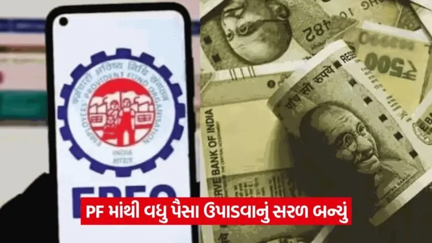 EPFO Main