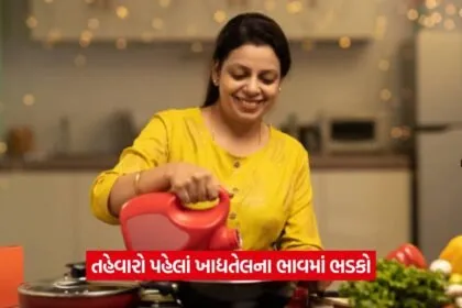 Edible Oil Price Hike