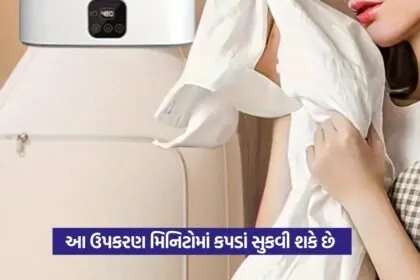Electric Clothes Dryer