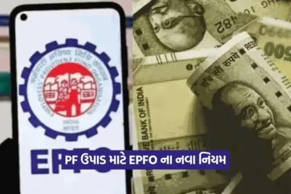 Epfo 99