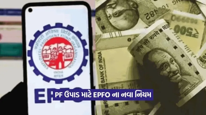 Epfo 99