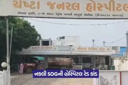 Fake SOG raid in hospital