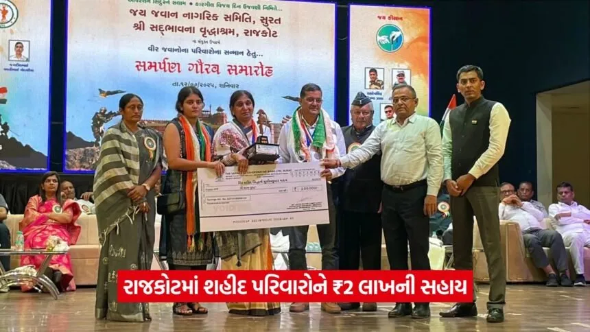 Financial assistance to martyr families