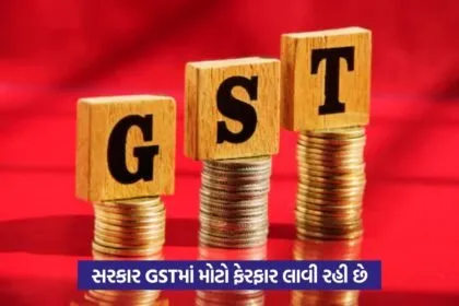 GST