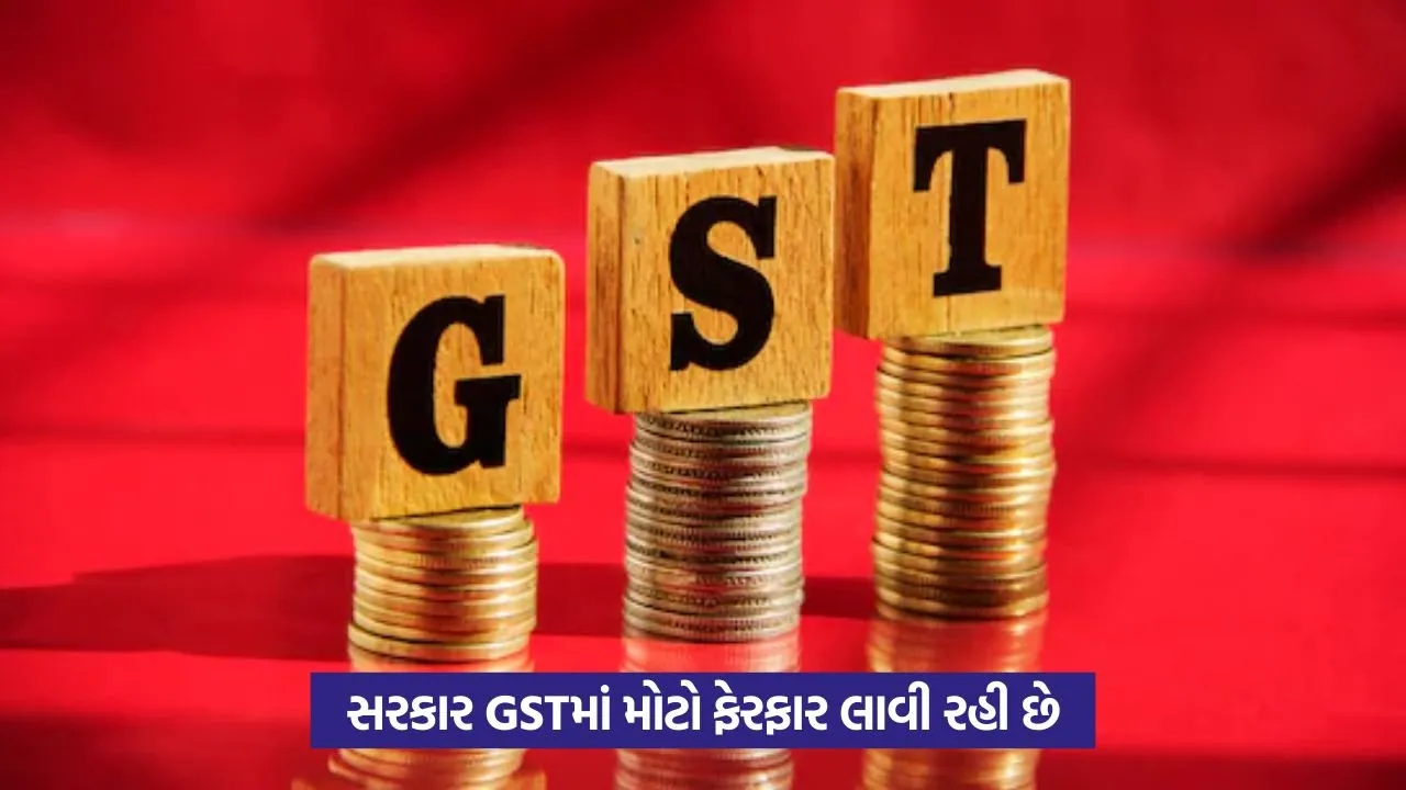 GST