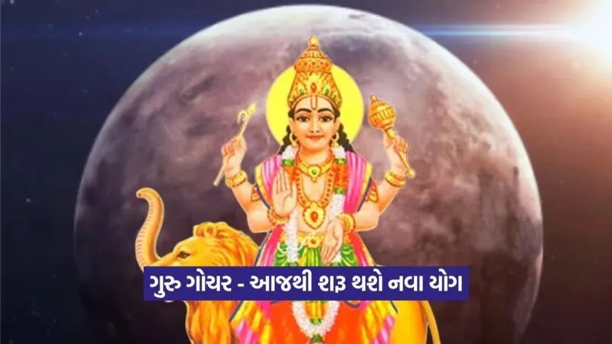 GURU GOCHAR 99