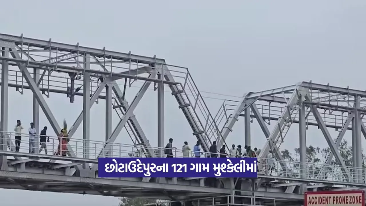 Gambhira bridge accident: ગંભીરા બ્રિજ અકસ્માત પછી તંત્રની ઢિલાઈનો ભોગ બન્યા છોટાઉદેપુરના હજારો ગ્રામજનો 23 Gambhira bridge accident