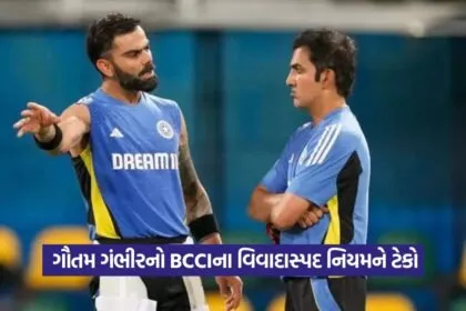 Gautam Gambhir