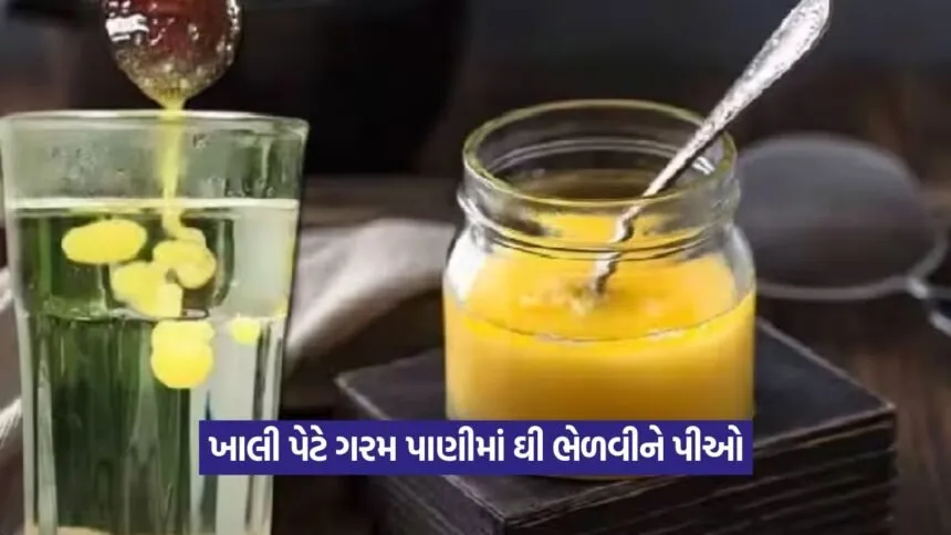 Ghee 98
