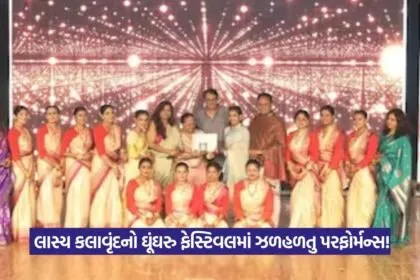 Ghungharu Festival 2025