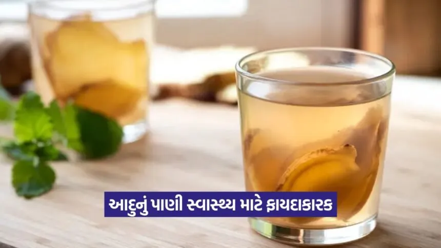 Ginger water .1