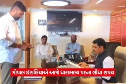 Gopal Italia MLA oath