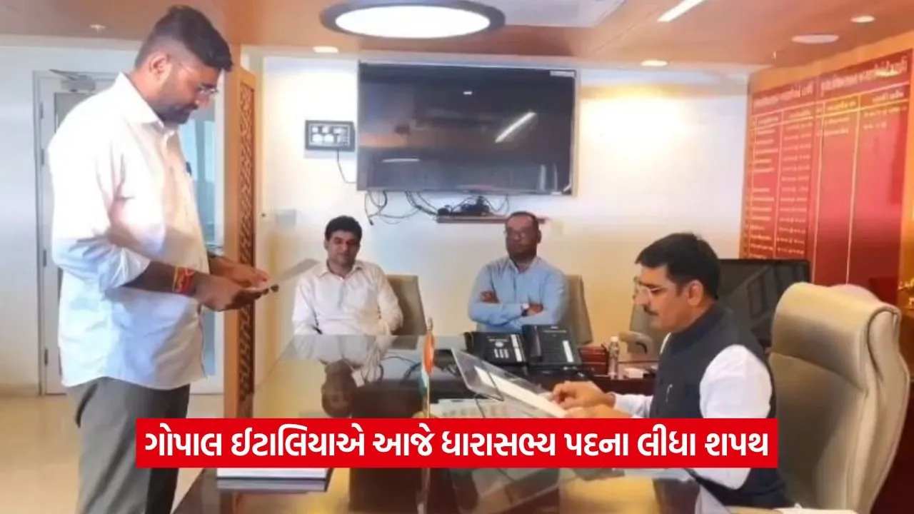Gopal Italia MLA oath: ગોપાલ ઈટાલીયાએ ધારાસભ્ય તરીકે લીધા શપથ 43 Gopal Italia MLA oath