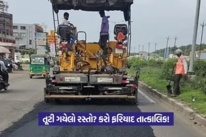 GujMarg Road Complaint App