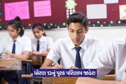 Gujarat Board