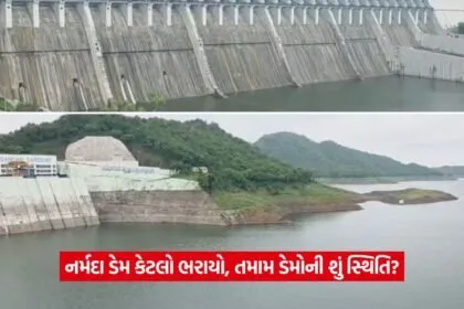 Gujarat Dam