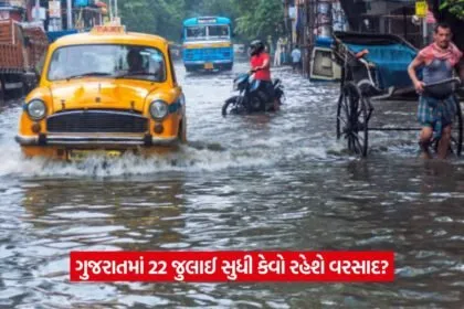 Gujarat Rain Forecast