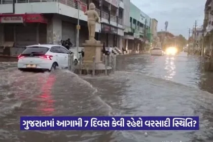Gujarat Rain Forecast