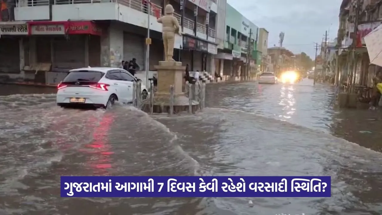 Gujarat Rain Forecast: આગામી સાત દિવસ ગુજરાતમાં કેવો રહેશે વરસાદ? 23 Gujarat Rain Forecast