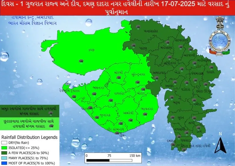 Gujarat Rain Forecast: આગામી સાત દિવસ ગુજરાતમાં કેવો રહેશે વરસાદ? 2 Gujarat Rain Forecast