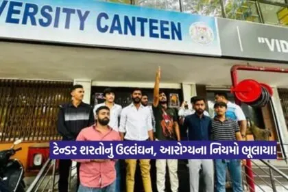 Gujarat University Canteen Hygiene Issue