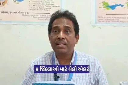 Gujarat rain forecast