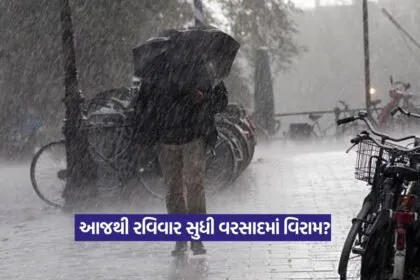 Gujarat rain update