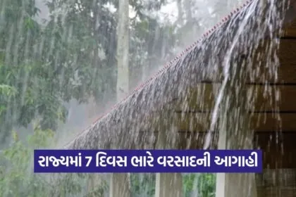 Gujrat Rain