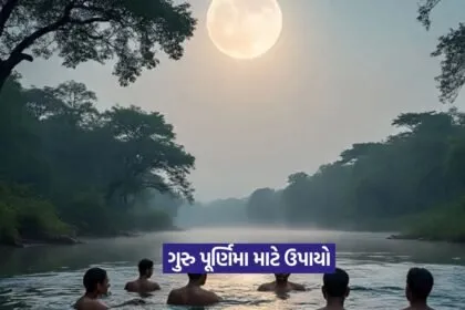 Guru Purnima