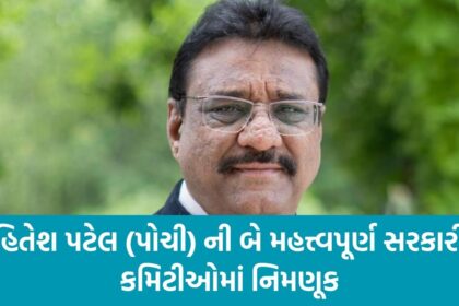 Hitesh Patel 1