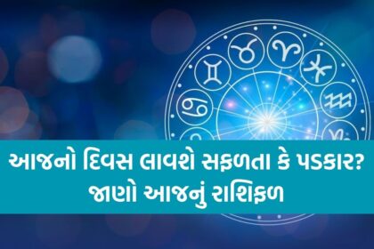 Horoscope