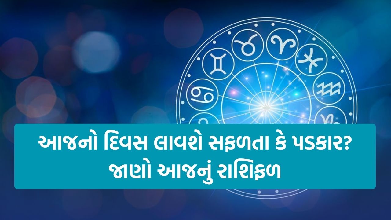 Horoscope