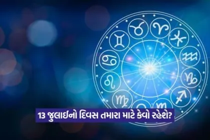 Horoscope 13