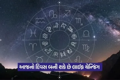 Horoscope 17
