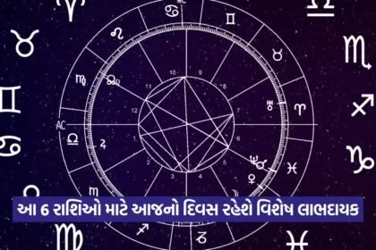 Horoscope 25